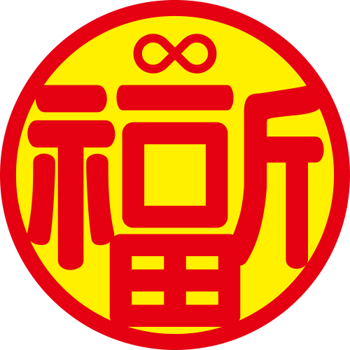 福宙品牌核心圖騰，融合天圓地方設計與無限符號，象徵心靈深處的覺醒與福氣能量頻率。